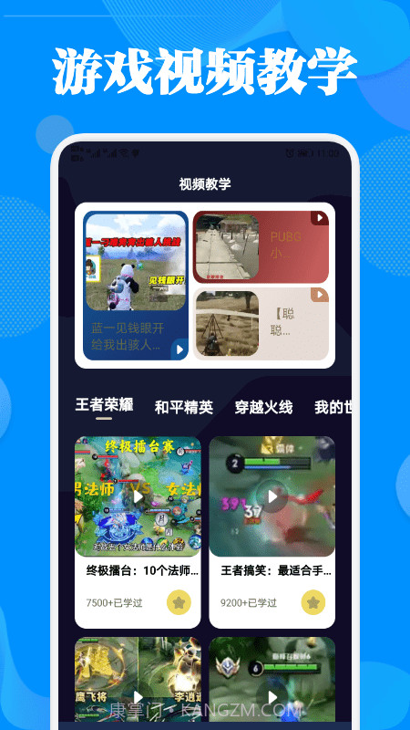 2367游戏攻略截图2