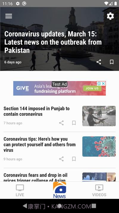 地理新闻Geo News截图3