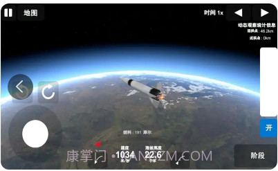 椭圆火箭模拟器官网版截图3