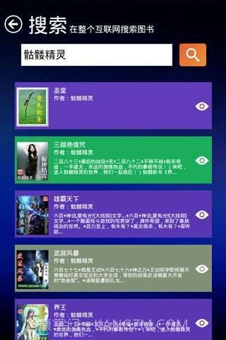 移动书友会截图3