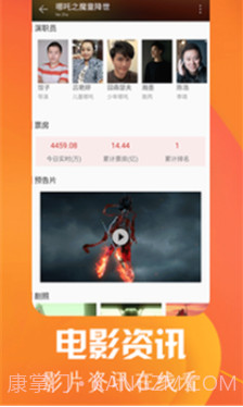 万众影视(影视大全)v2.9.6 免费版截图4