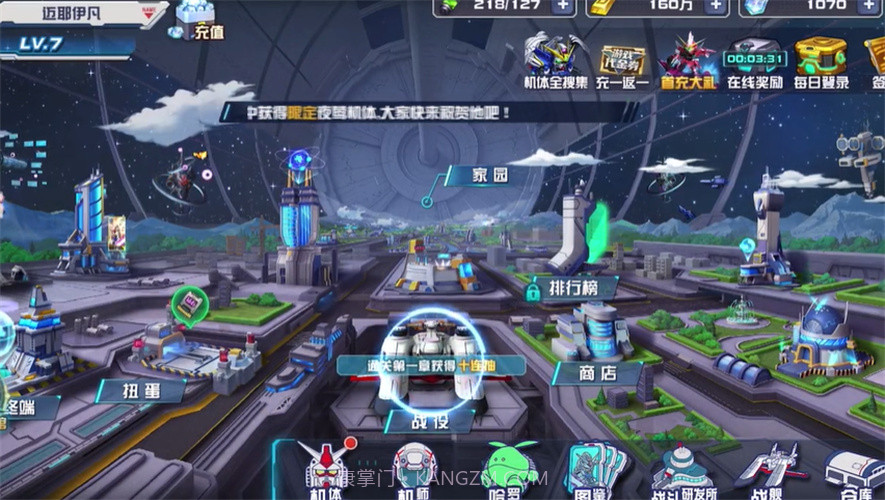 敢达机动战士截图4