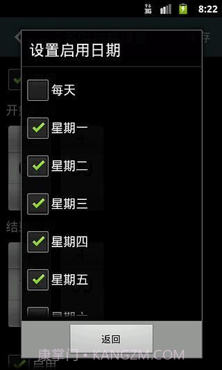 来电拦截专家截图4