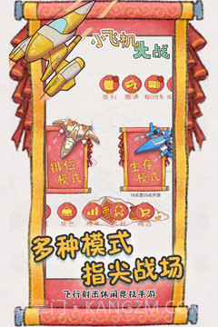 小飞机大战最新版截图1 小飞机大战最新版截图1