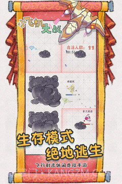 小飞机大战最新版截图2 小飞机大战最新版截图2