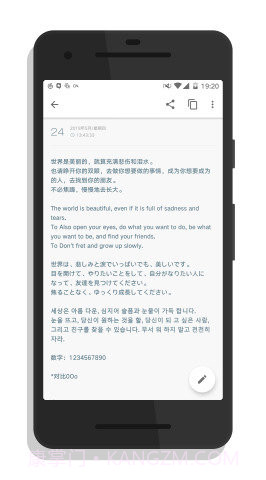 Flyme(魅族)默认字体截图1