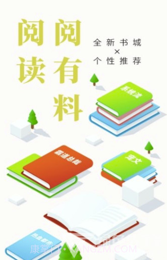 全优小说v3.8.3.2042截图2