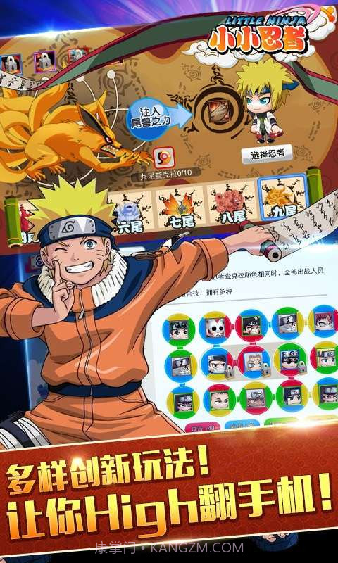 小小忍者截图3