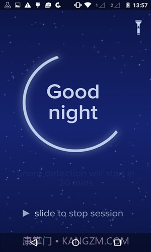 鼾声分析器截图4