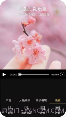 趣剪辑视频编辑截图4