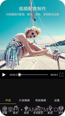 趣剪辑视频编辑截图2