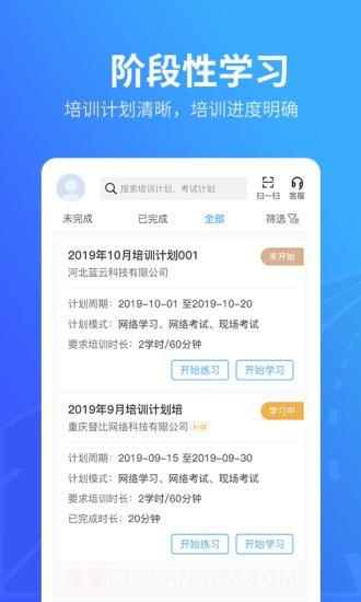 替比安途帮截图3