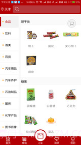 加油天津手机版 1.0.3截图2