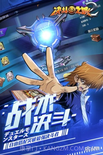 决斗之城2截图3 决斗之城2截图3