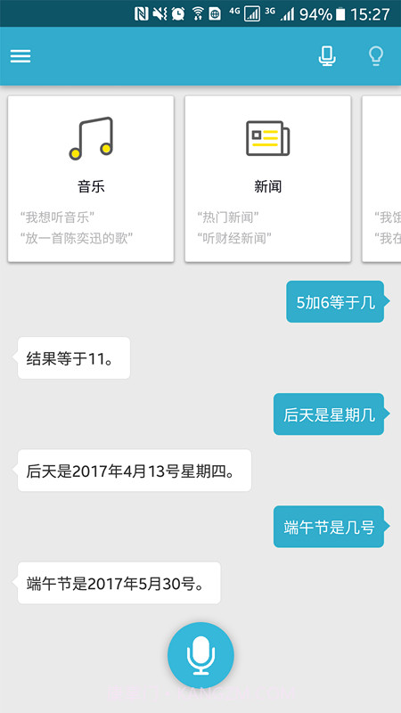 欧拉蜜语音助手截图5