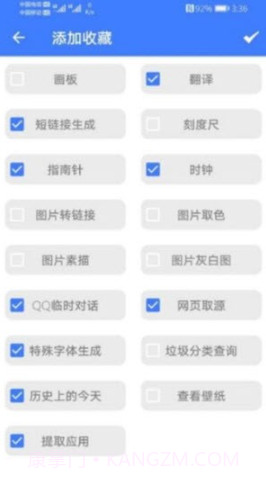 一个捷径工具箱截图3