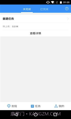 高德车差事截图3