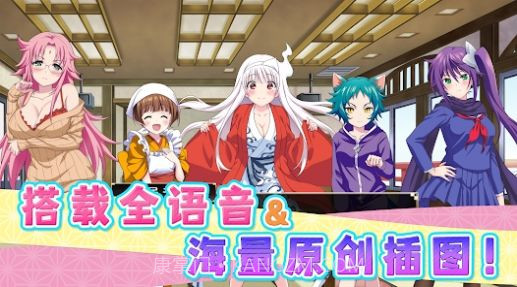 摇曳庄的幽奈小姐:温泉迷宫官网版截图1