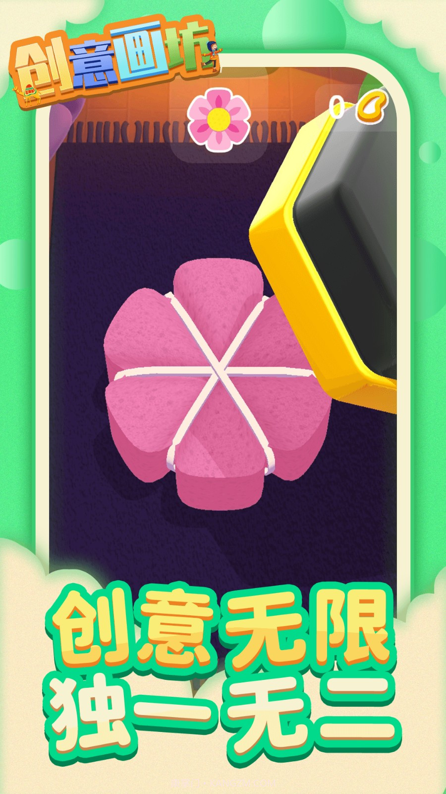 创意画坊中文版截图3