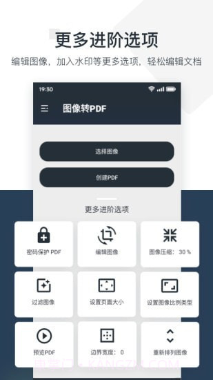 PDF小秘截图4