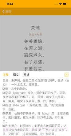 诗词消消消截图1