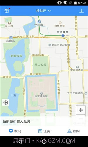 高德车差事截图5