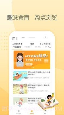 阳光午餐校园截图4