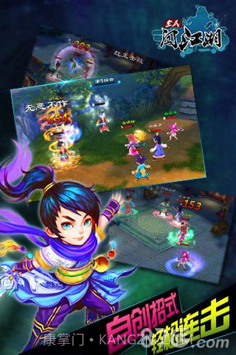 全民闯江湖免费版截图5