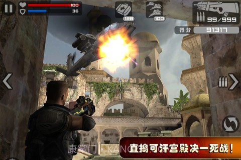 火线指令官方版截图1