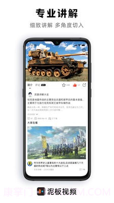 泥板视频截图3