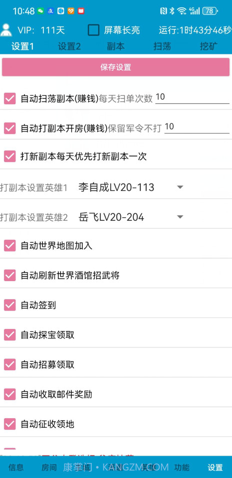 小白英雄杀世界模式辅助截图2