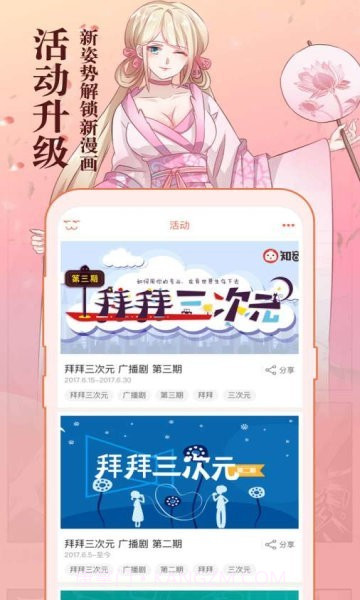 琳琅漫画截图1