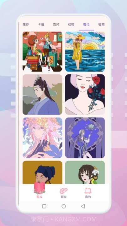 画中手绘世界截图1