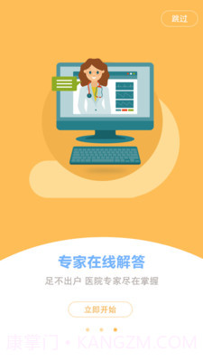 心血管健康患者端截图4