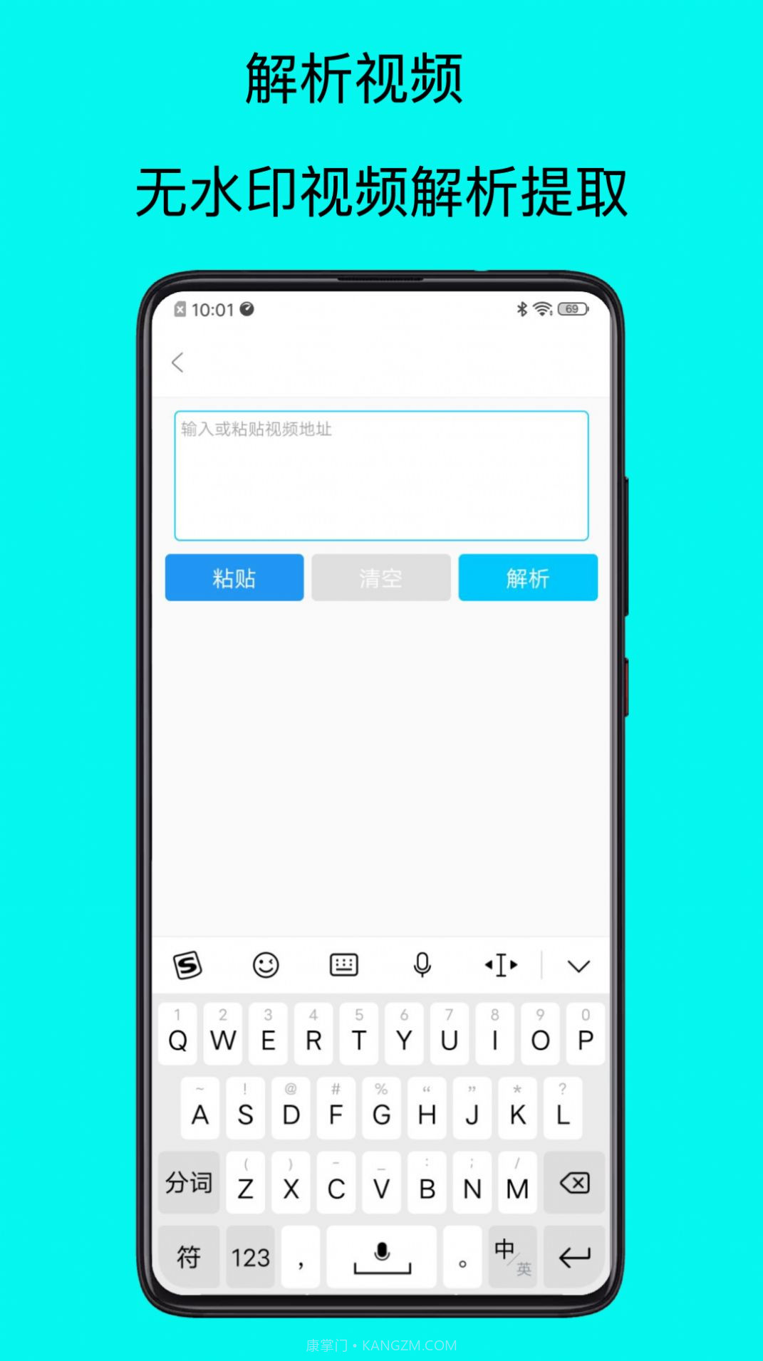 青涵视频水印去除大师截图1