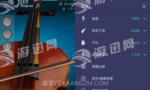 小提琴魔术截图3