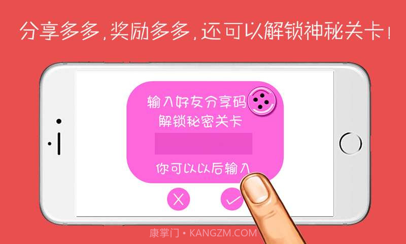 纽扣的游戏截图3