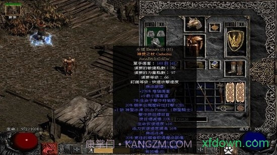 暗黑破坏神2高清版截图3