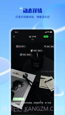 哔辞哔辞娱乐版截图1