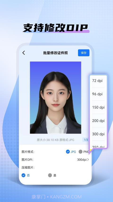 小熊电子证件照纯净版截图1
