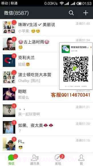 霸王微聚宝截图3