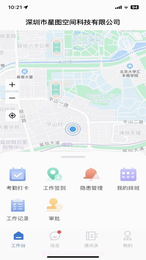 薪安途安保云平台截图5