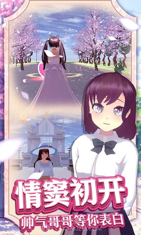 学校装修模拟器截图4