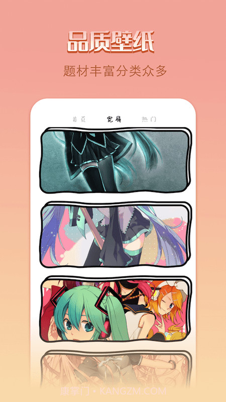 点点漫画壁纸截图2