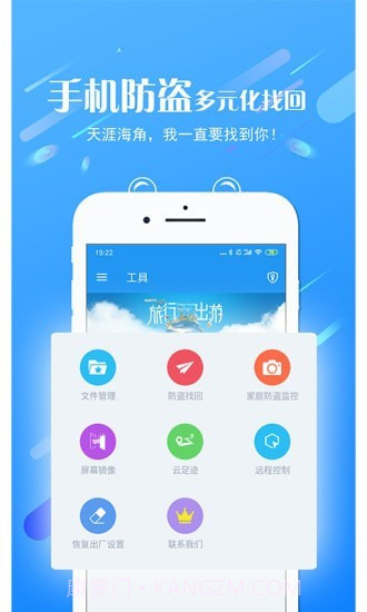 海豚控制端截图1