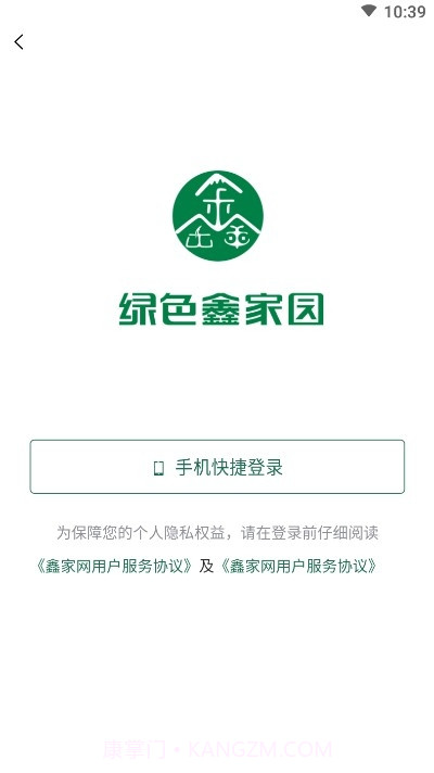 鑫家网找房平台截图2