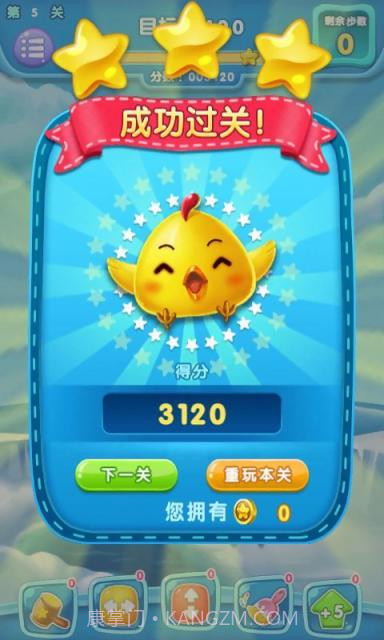 萌宠消消消截图5