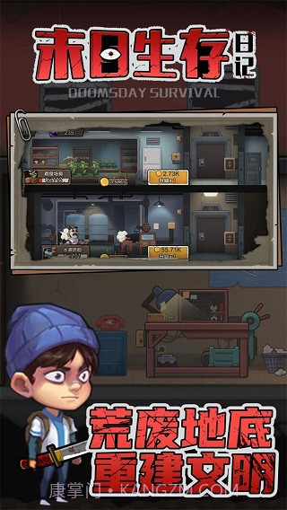 末日生存日记免广告版截图3