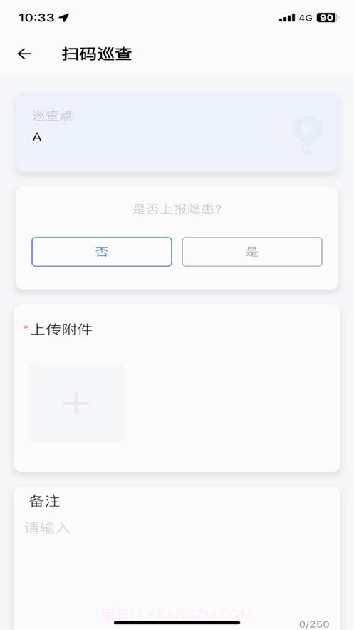 薪安途安保云平台截图3