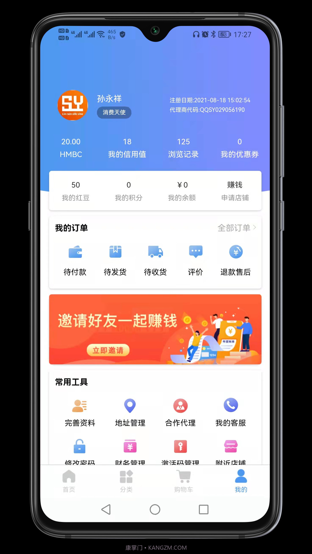 SY商城截图4